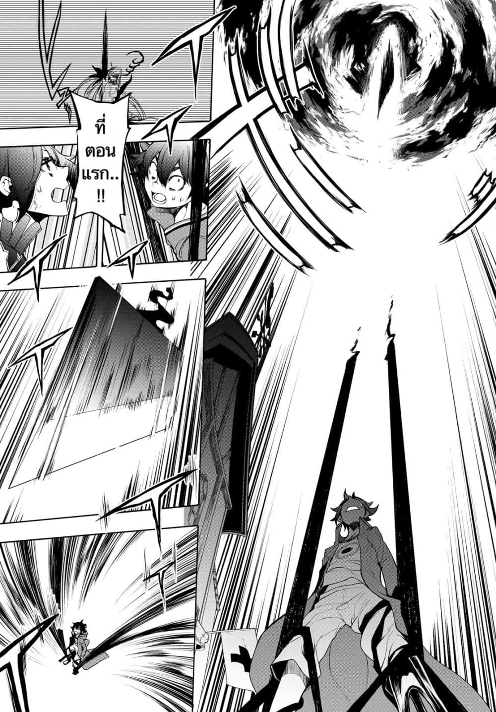 Bootsleg page 25