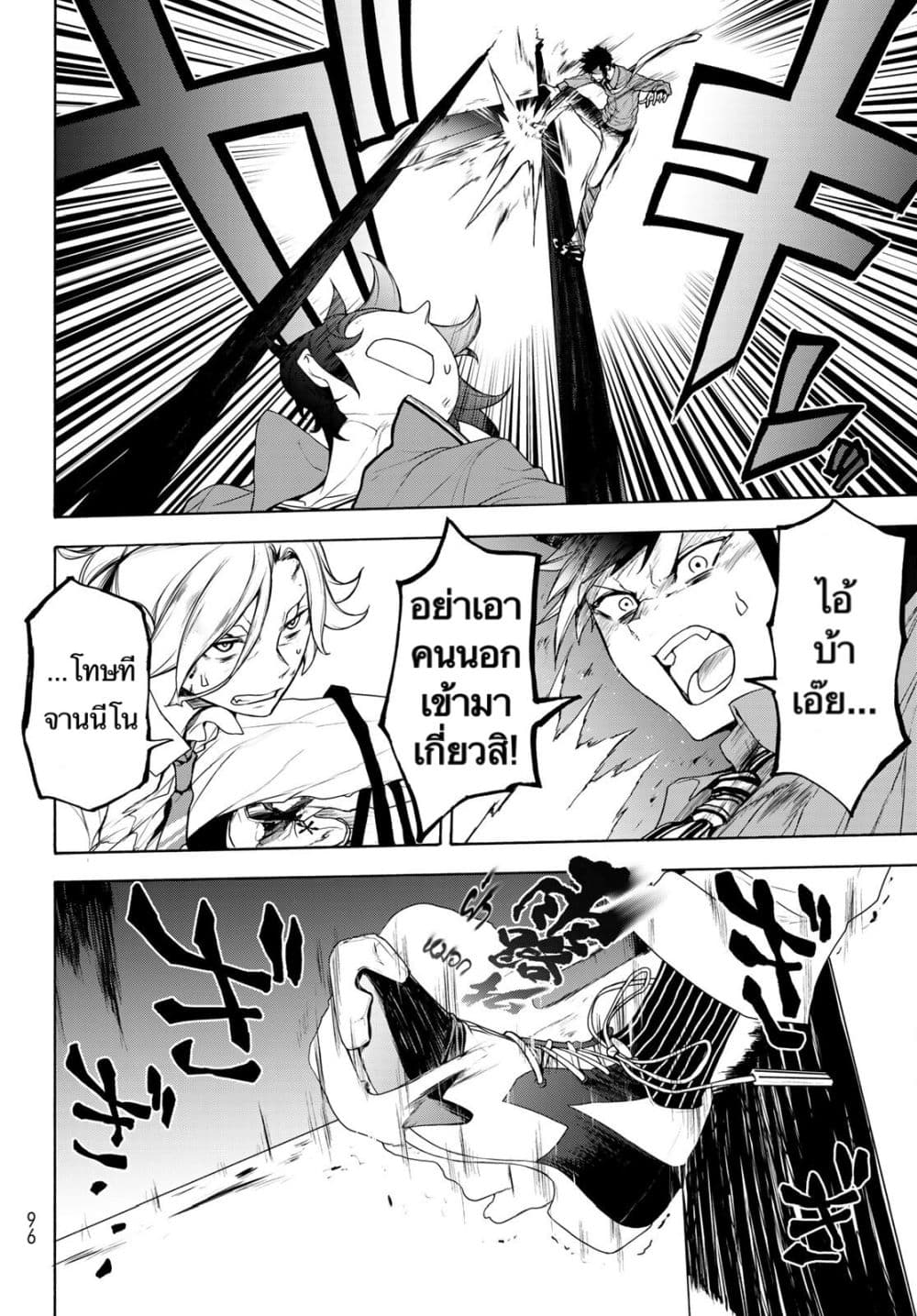 Bootsleg page 26