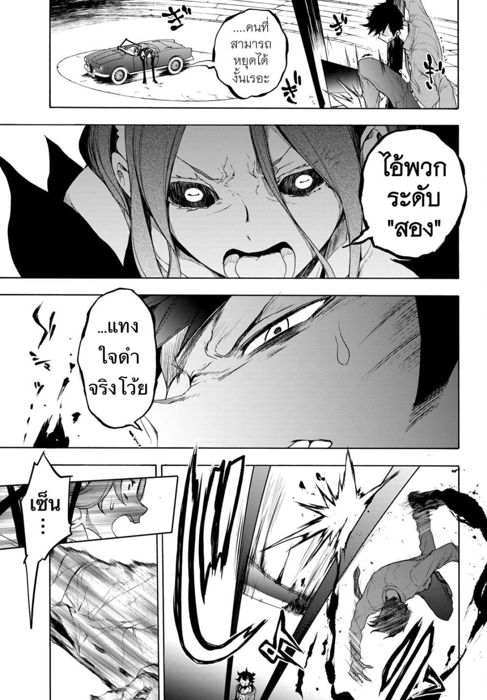 Bootsleg page 27