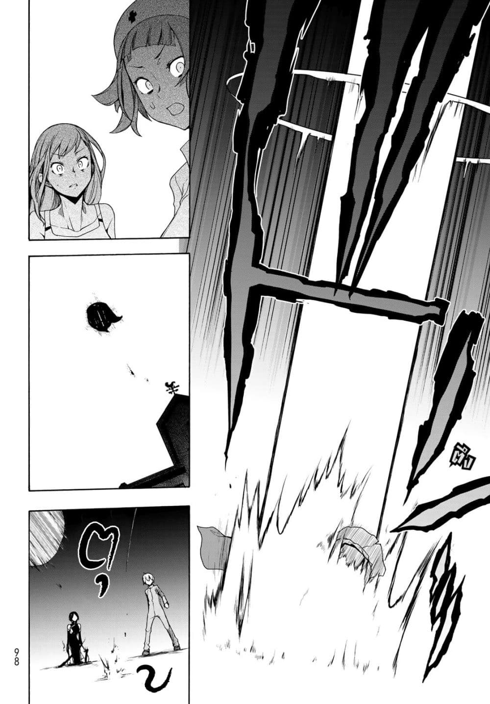 Bootsleg page 28