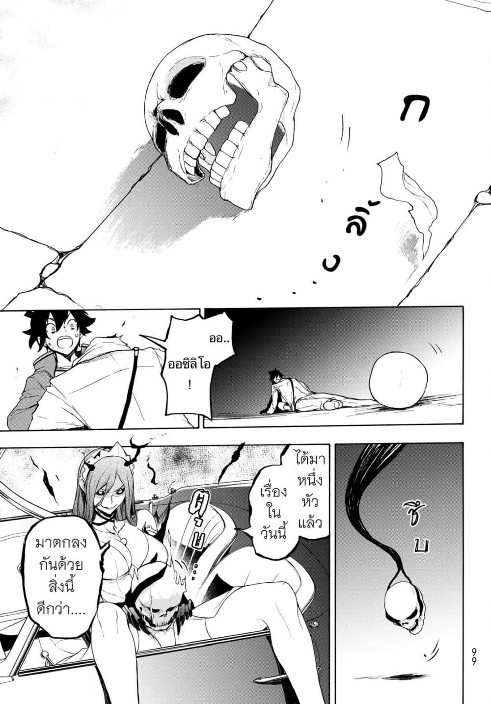 Bootsleg page 29