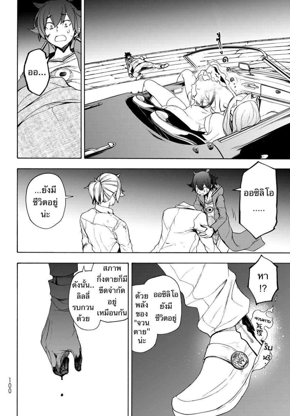 Bootsleg page 30