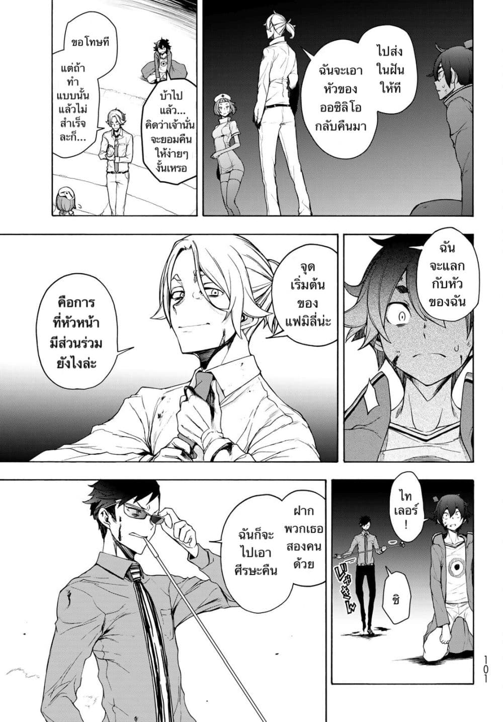 Bootsleg page 31