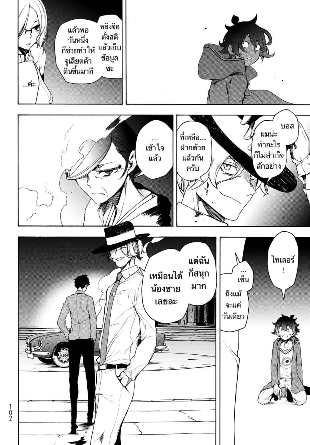 Bootsleg page 32