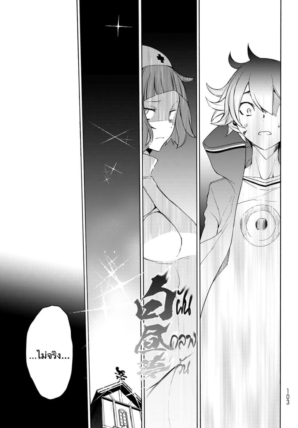 Bootsleg page 33