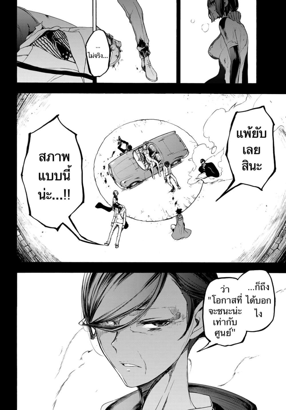 Bootsleg page 34