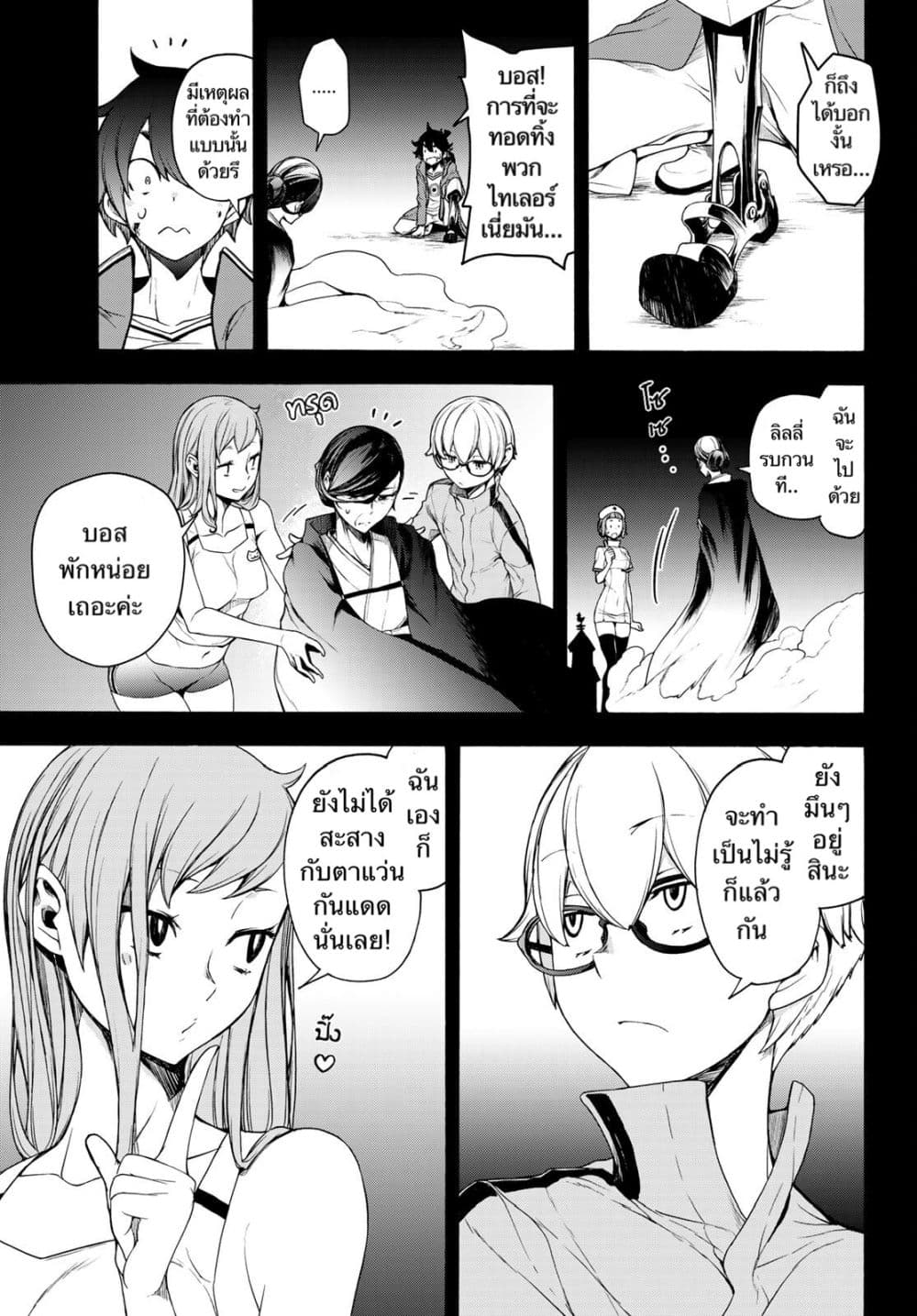 Bootsleg page 35