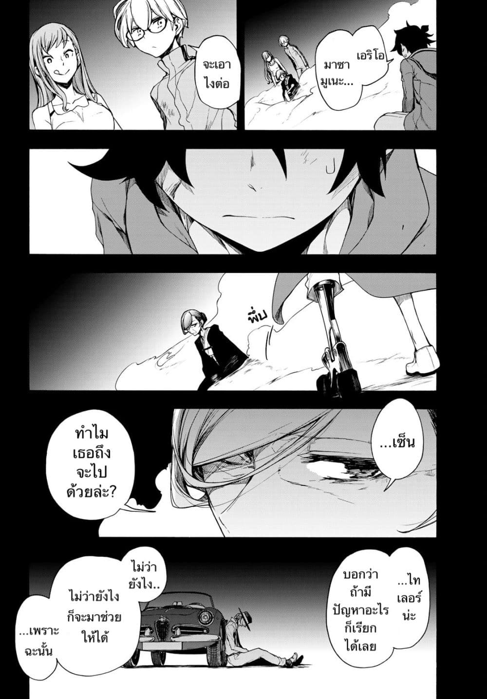 Bootsleg page 36