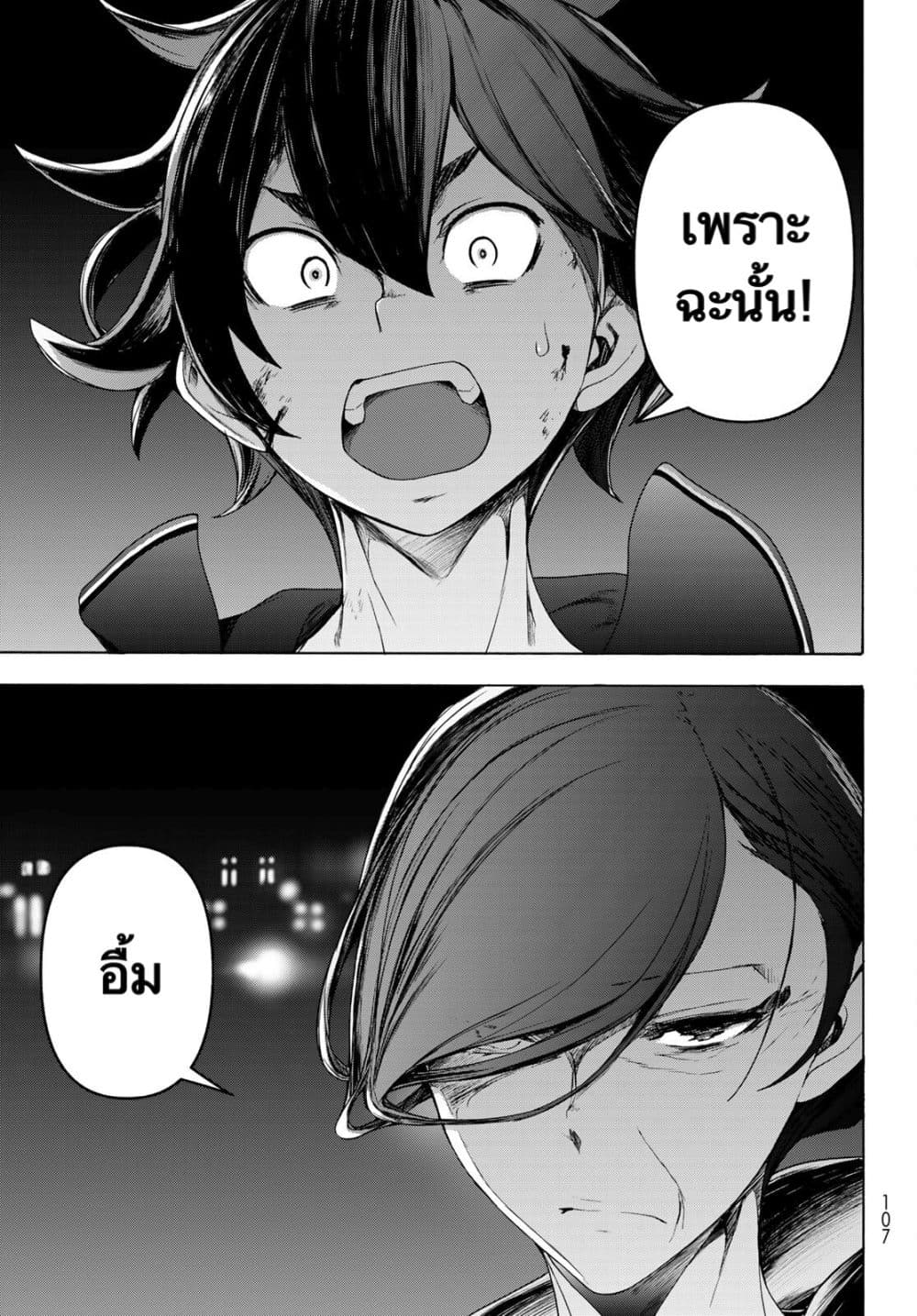 Bootsleg page 37