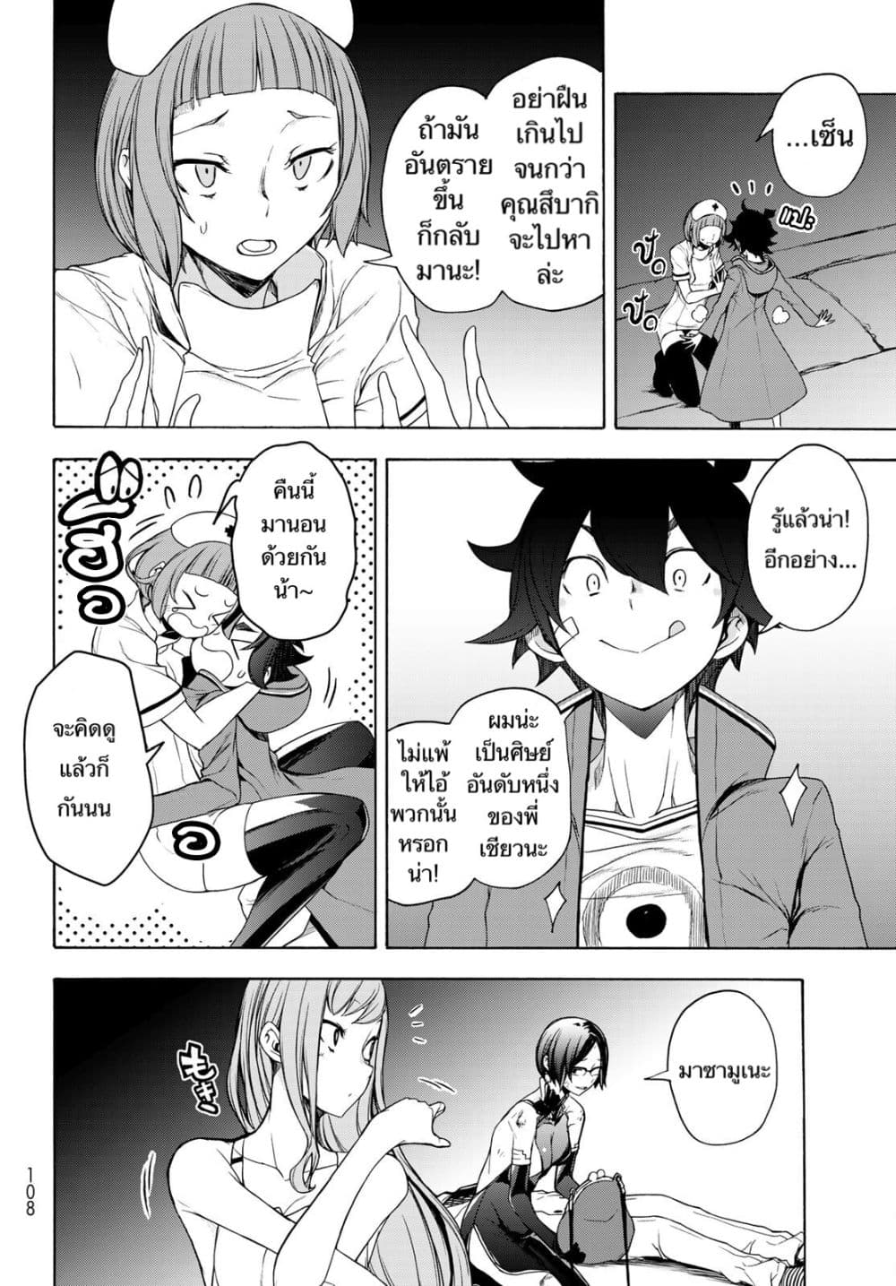 Bootsleg page 38