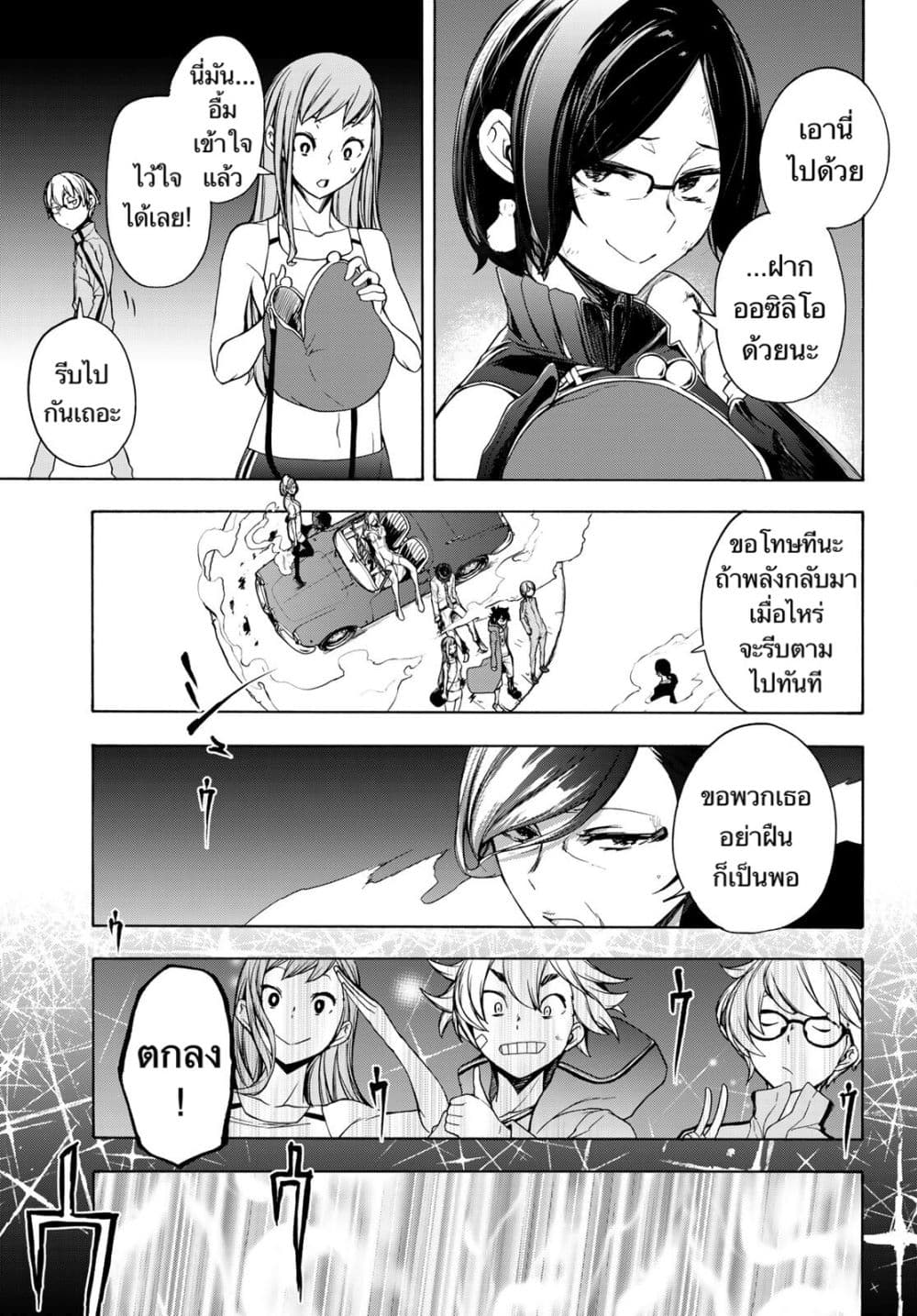 Bootsleg page 39