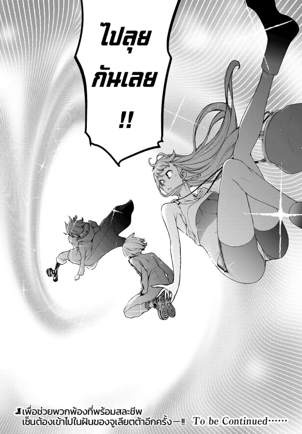 Bootsleg page 40