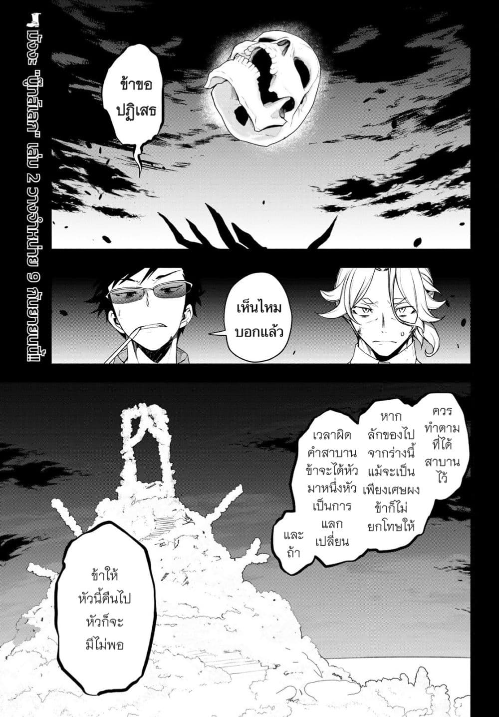 Bootsleg page 1