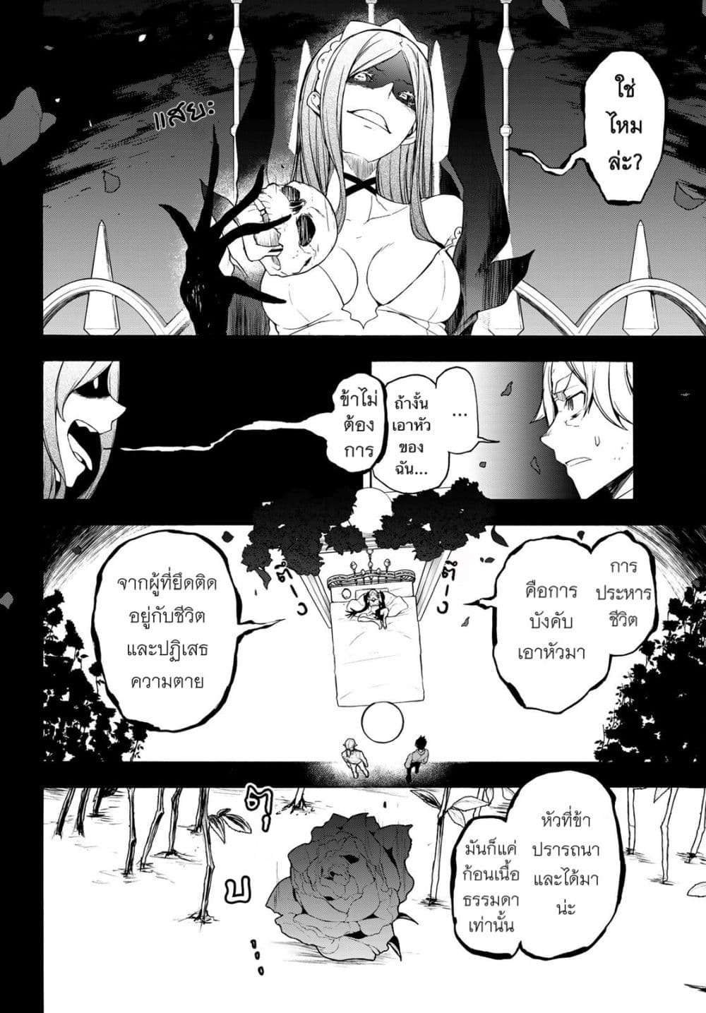 Bootsleg page 2