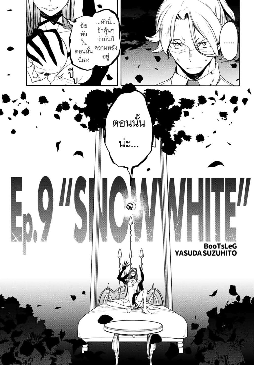 Bootsleg page 3