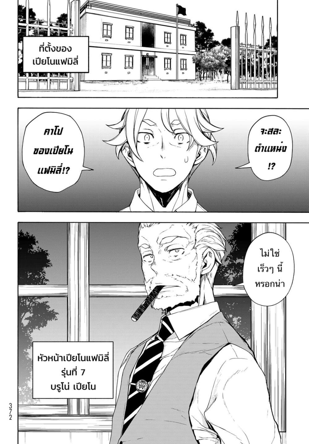 Bootsleg page 4