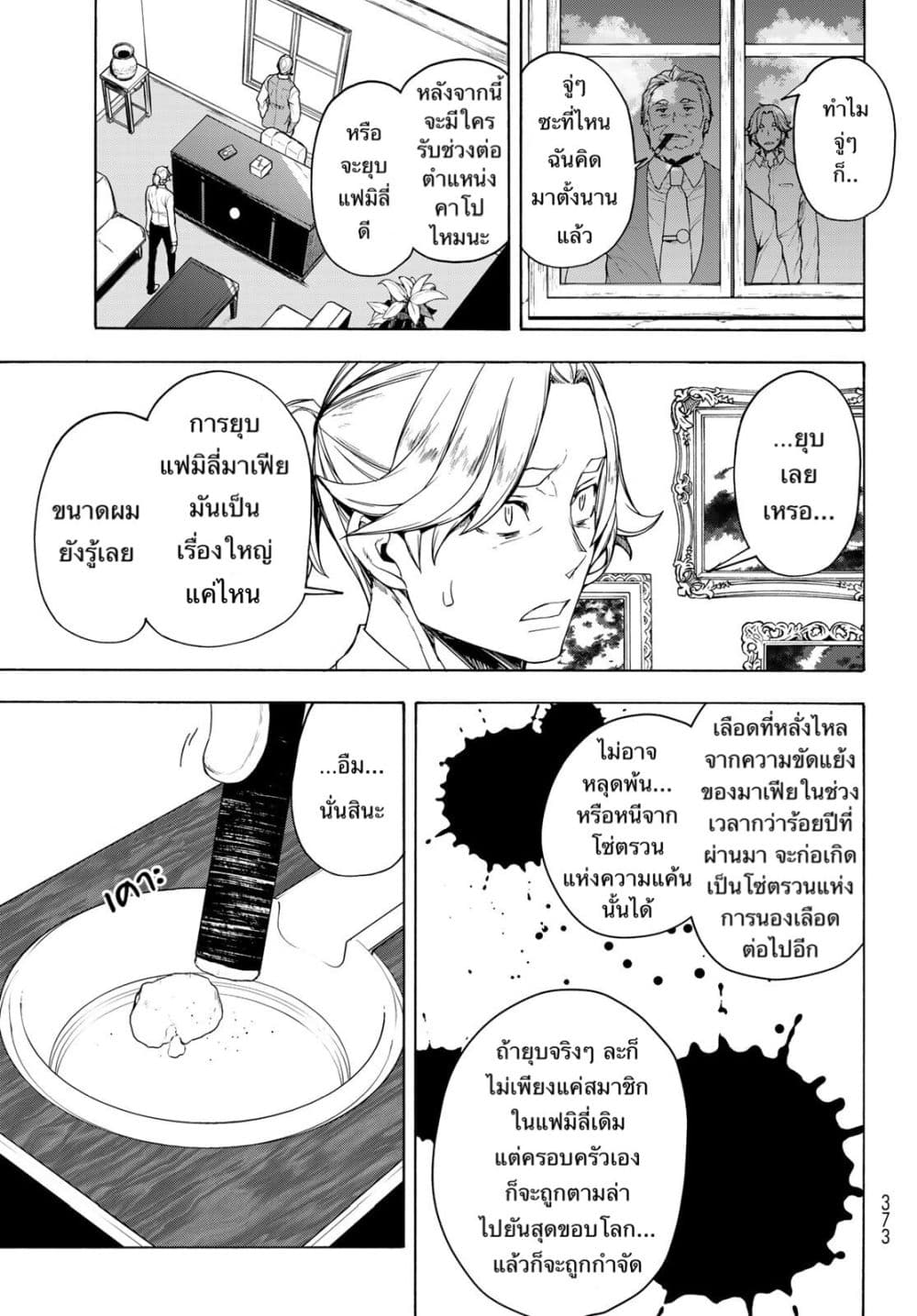 Bootsleg page 5