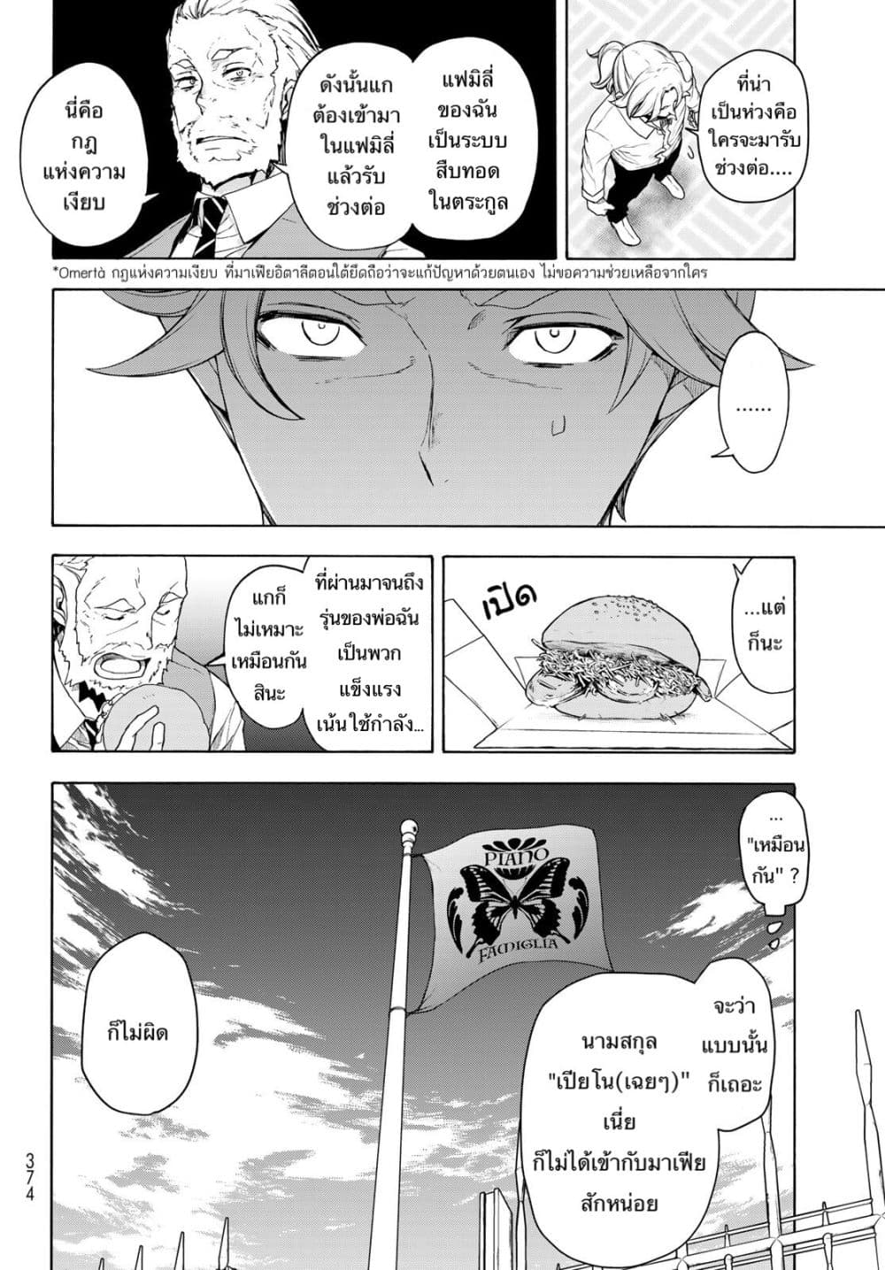 Bootsleg page 6