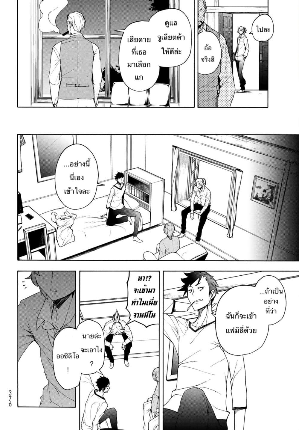 Bootsleg page 8
