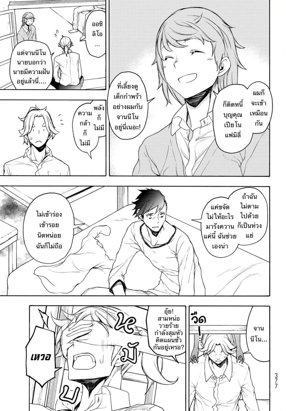 Bootsleg page 9