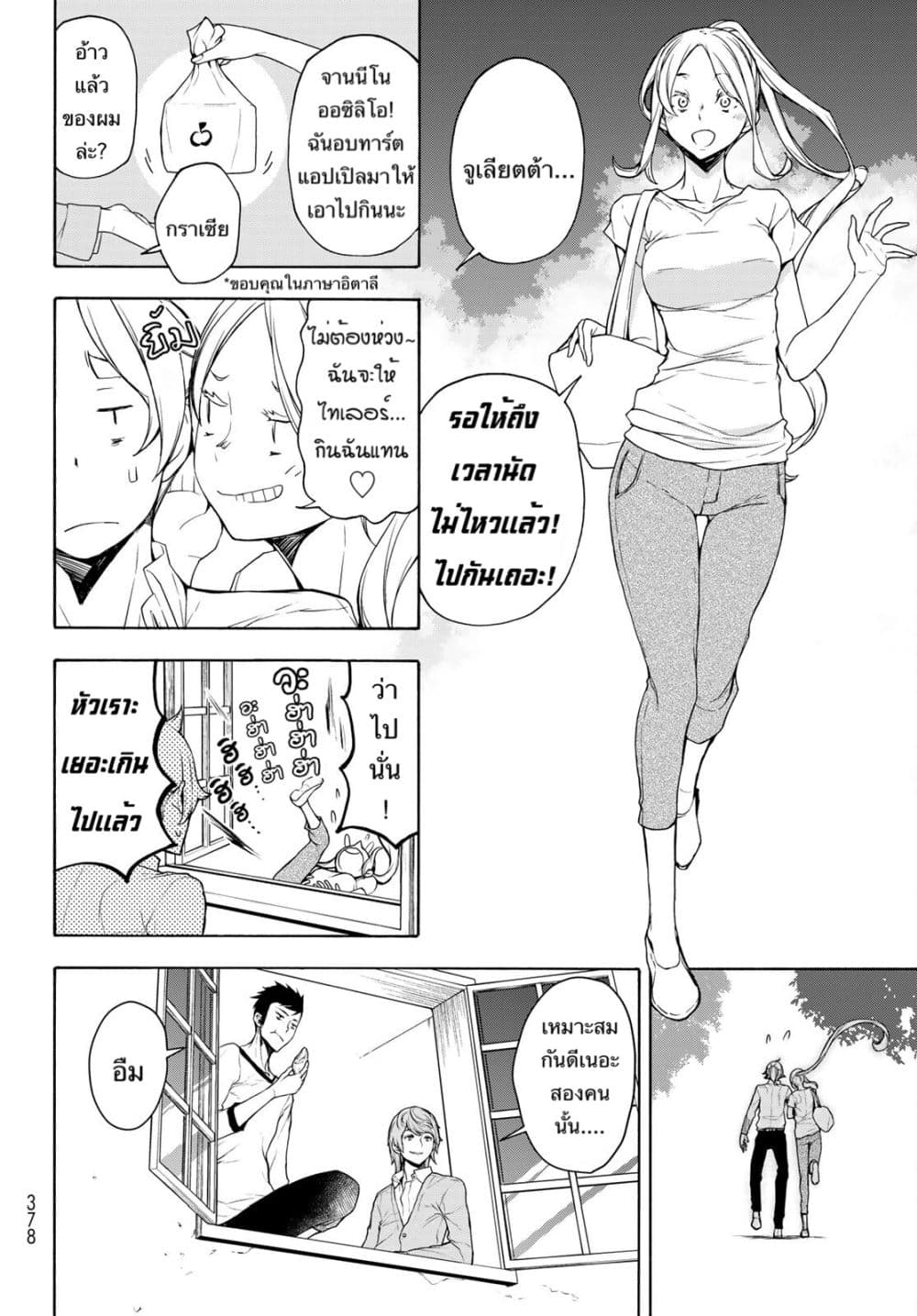 Bootsleg page 10