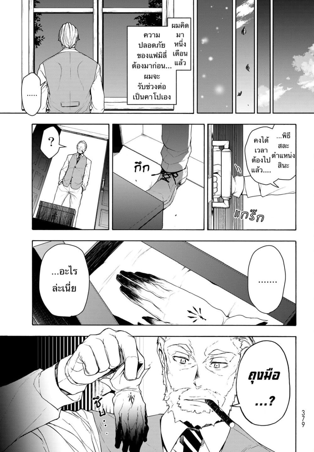 Bootsleg page 11