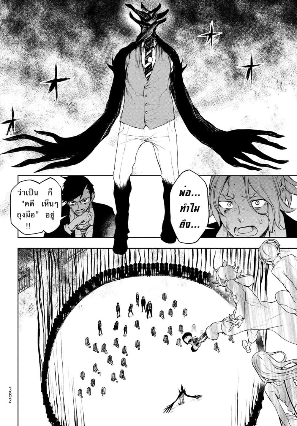 Bootsleg page 13