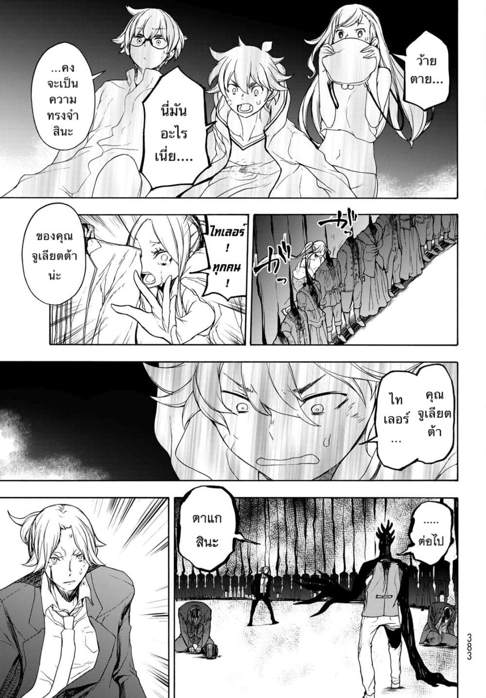 Bootsleg page 14