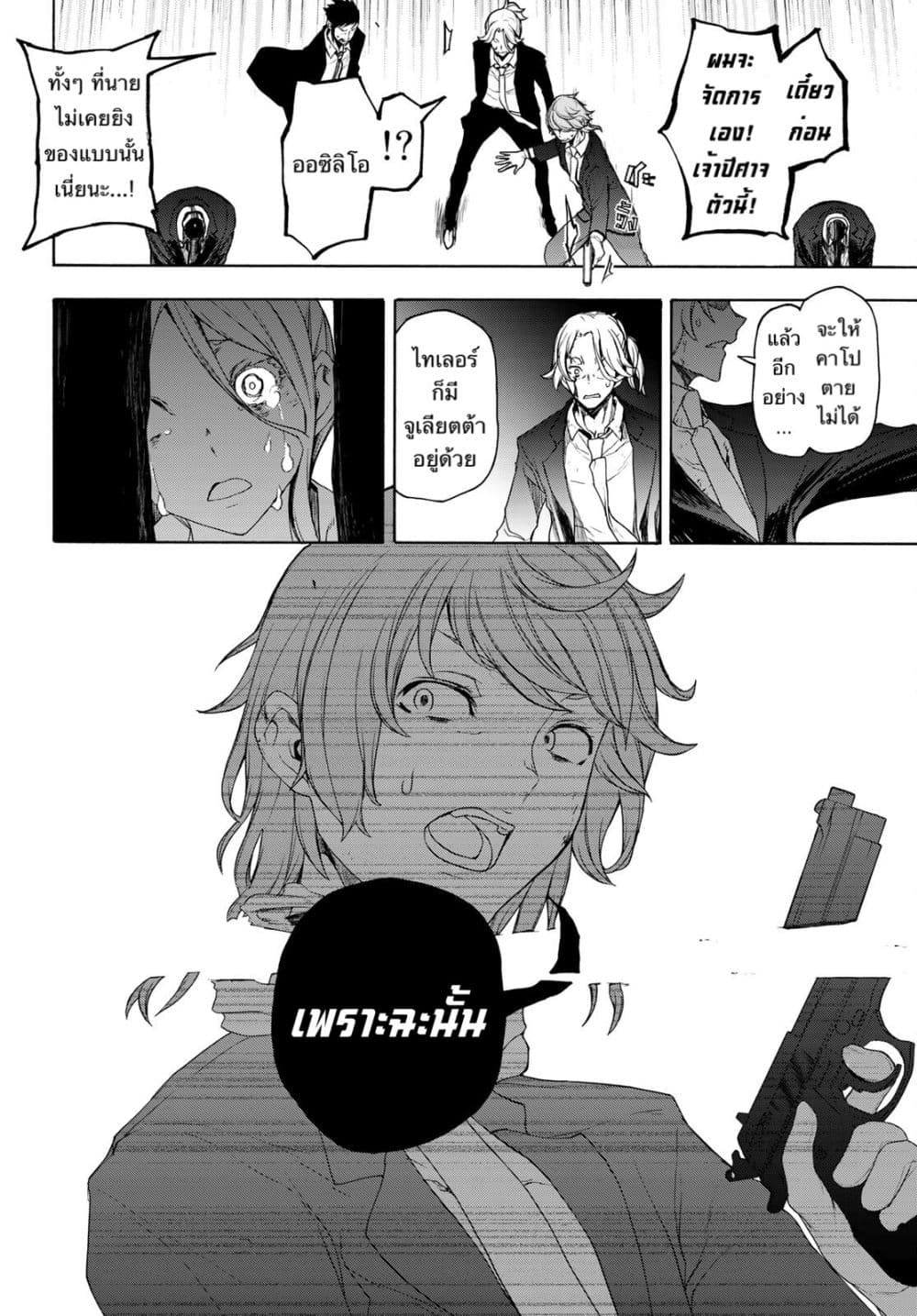 Bootsleg page 15