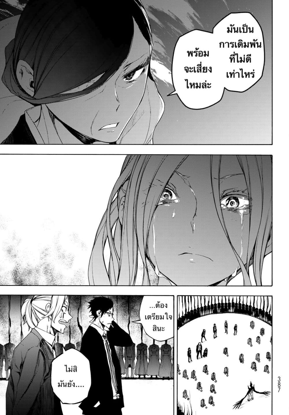 Bootsleg page 18