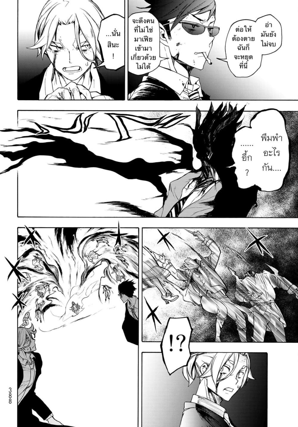 Bootsleg page 19