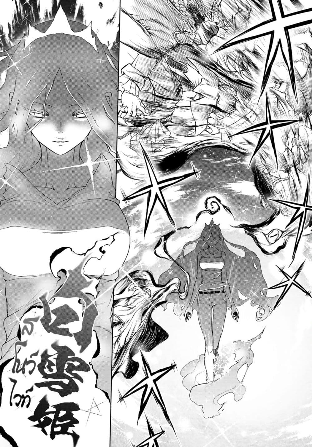 Bootsleg page 20