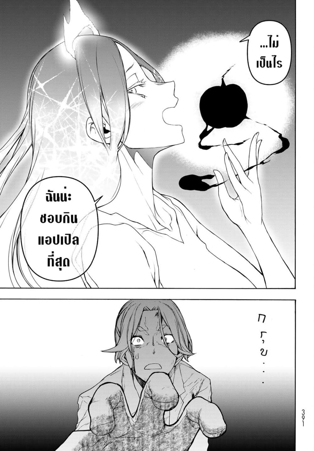 Bootsleg page 22