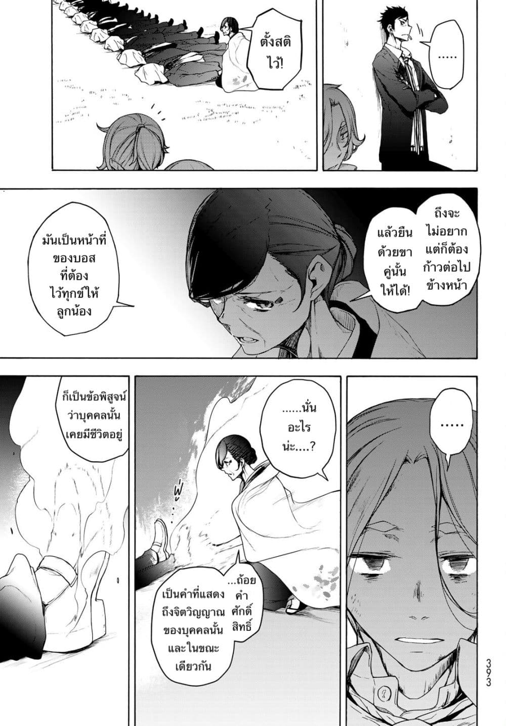 Bootsleg page 24
