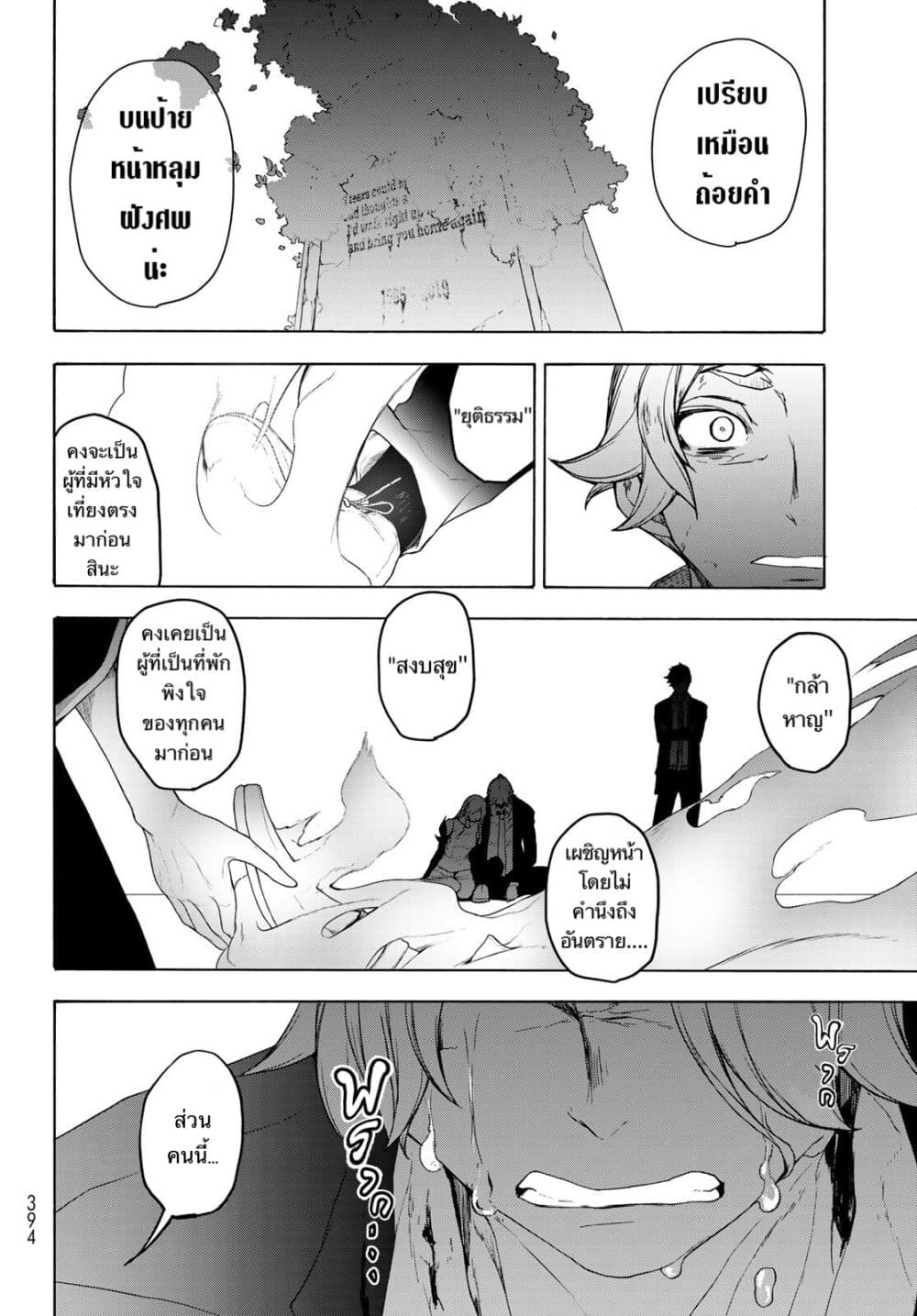 Bootsleg page 25