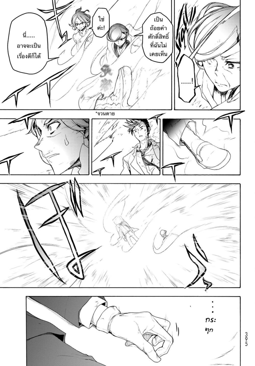 Bootsleg page 26
