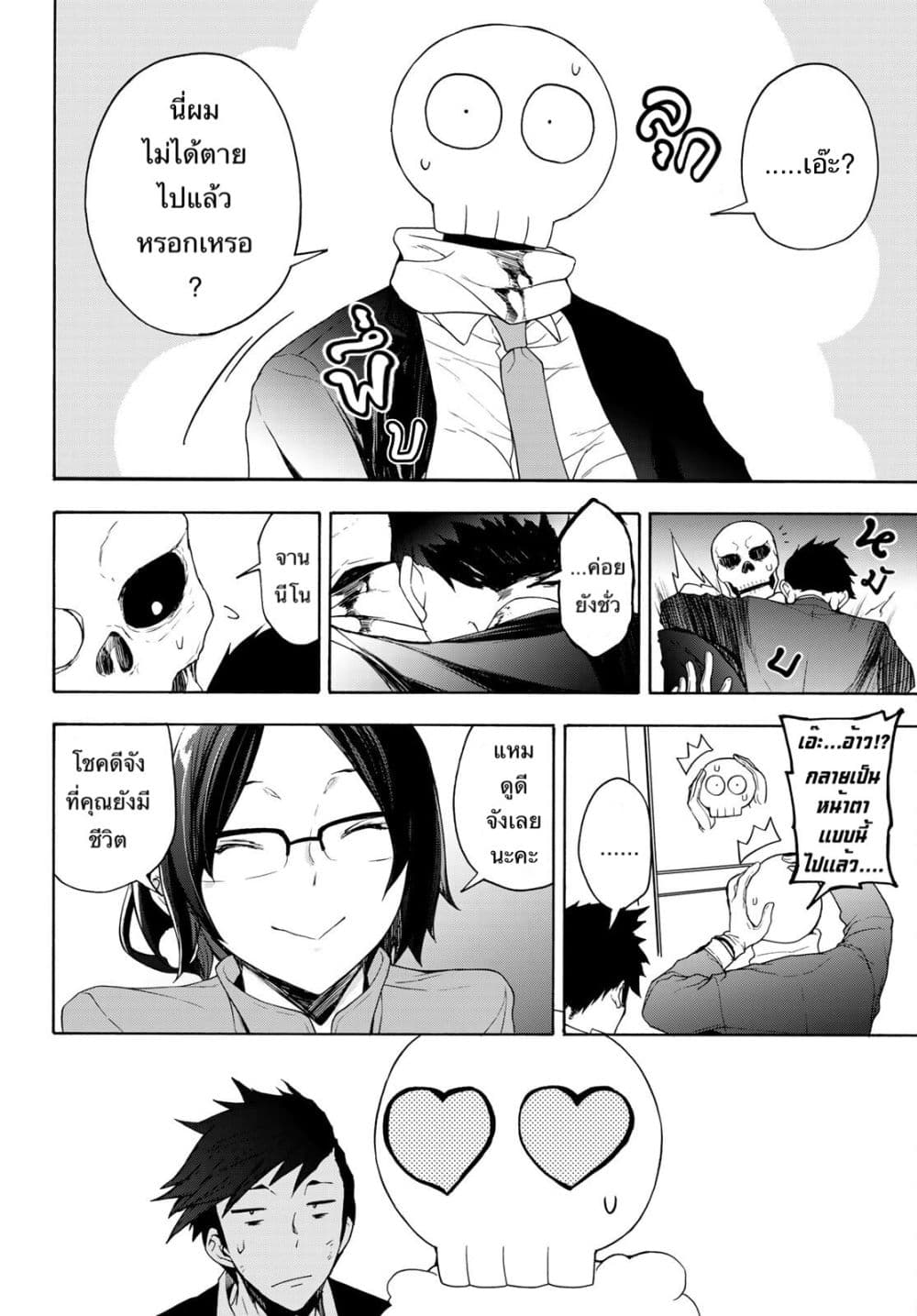 Bootsleg page 27