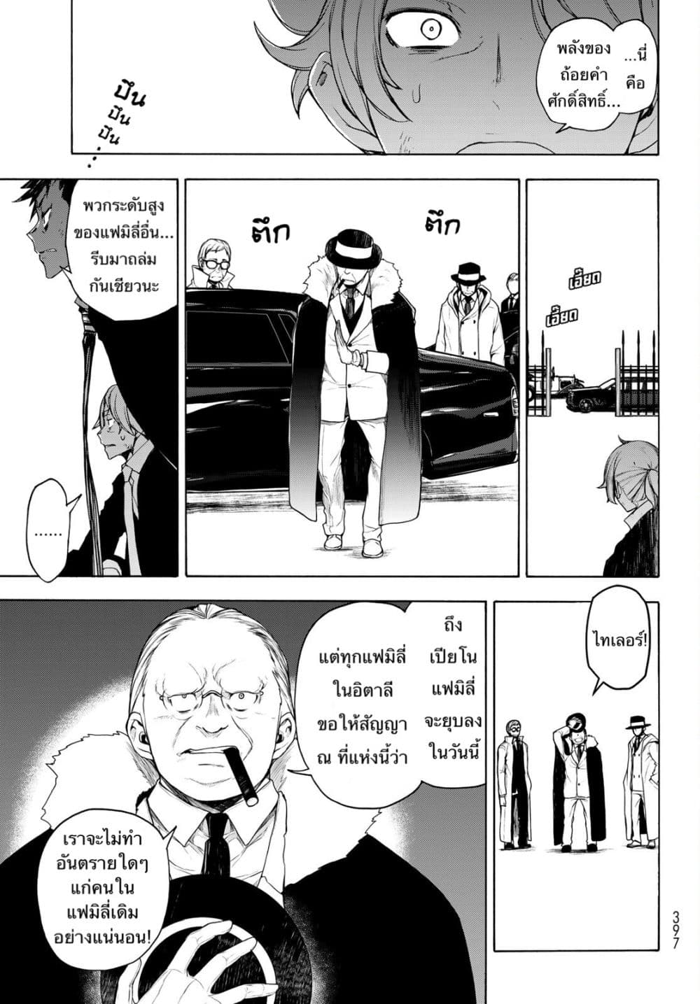 Bootsleg page 28