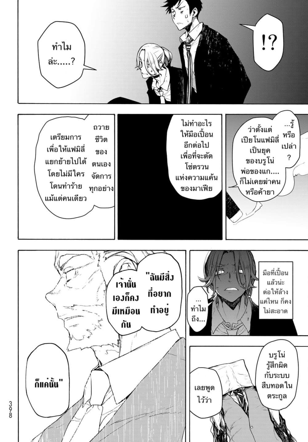 Bootsleg page 29