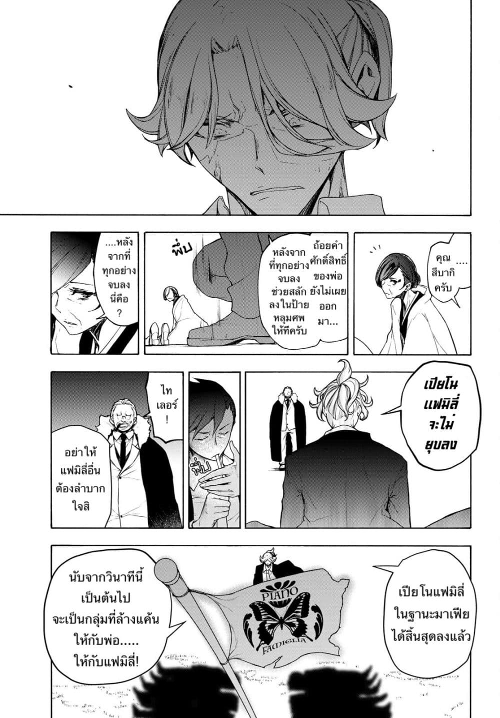 Bootsleg page 30