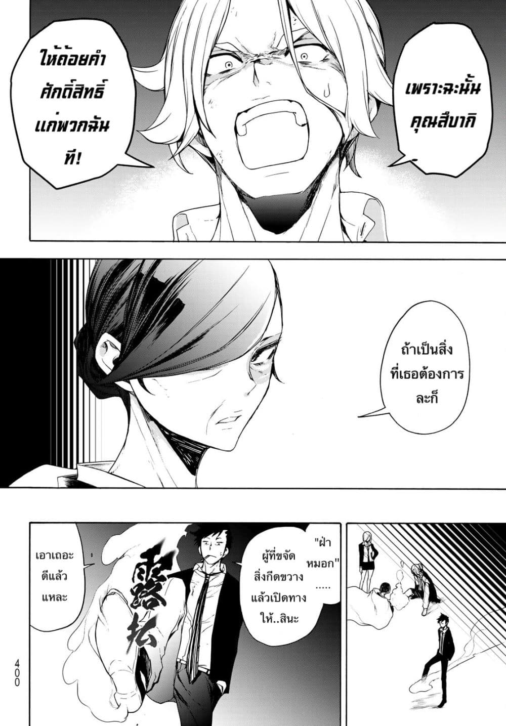 Bootsleg page 31