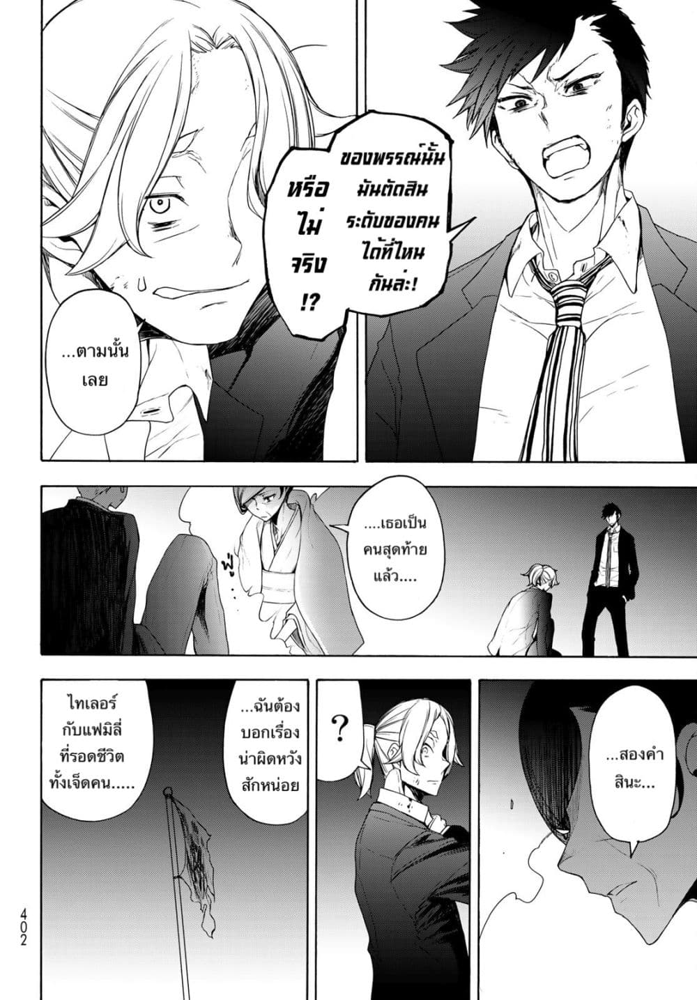 Bootsleg page 33