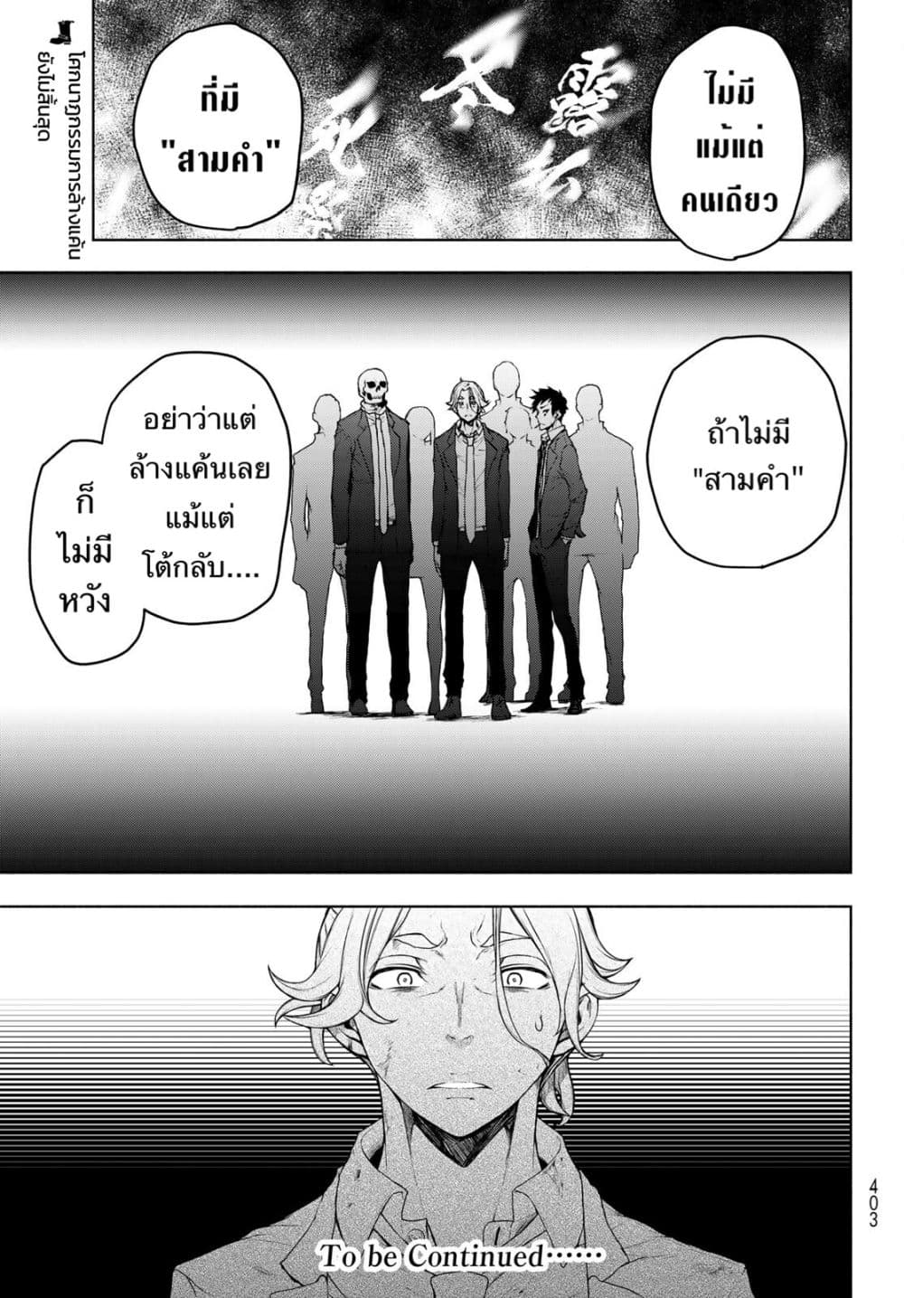 Bootsleg page 34