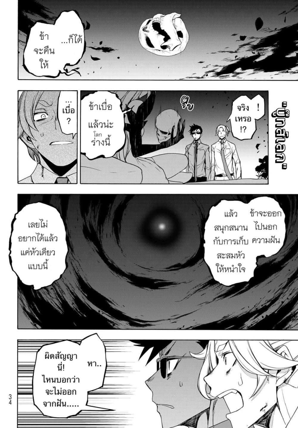 Bootsleg page 1