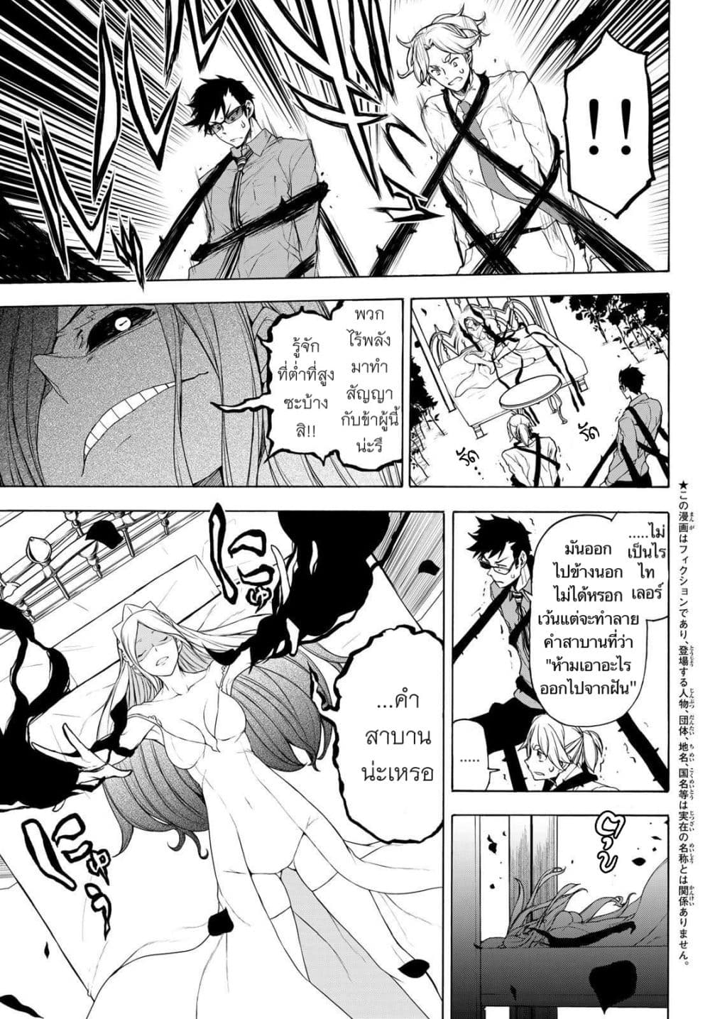 Bootsleg page 2