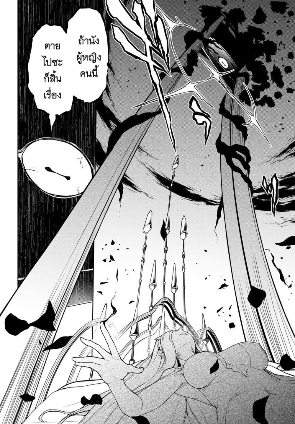 Bootsleg page 3