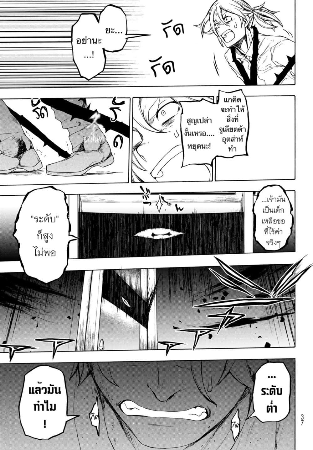 Bootsleg page 4