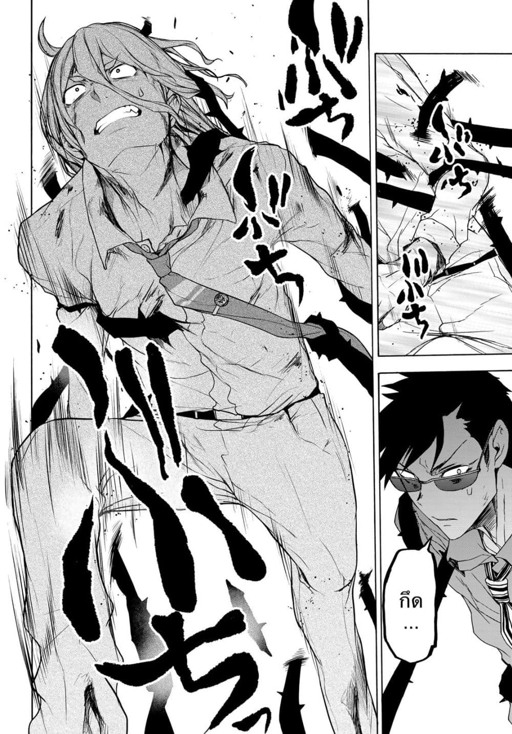 Bootsleg page 5