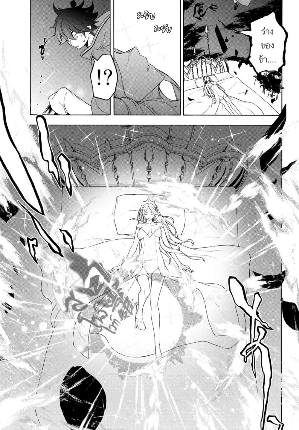 Bootsleg page 9
