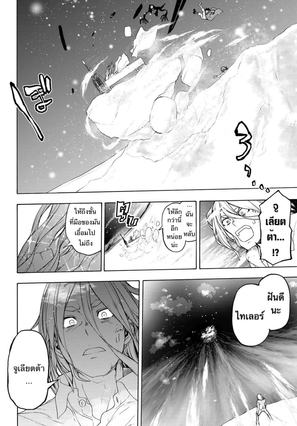 Bootsleg page 10